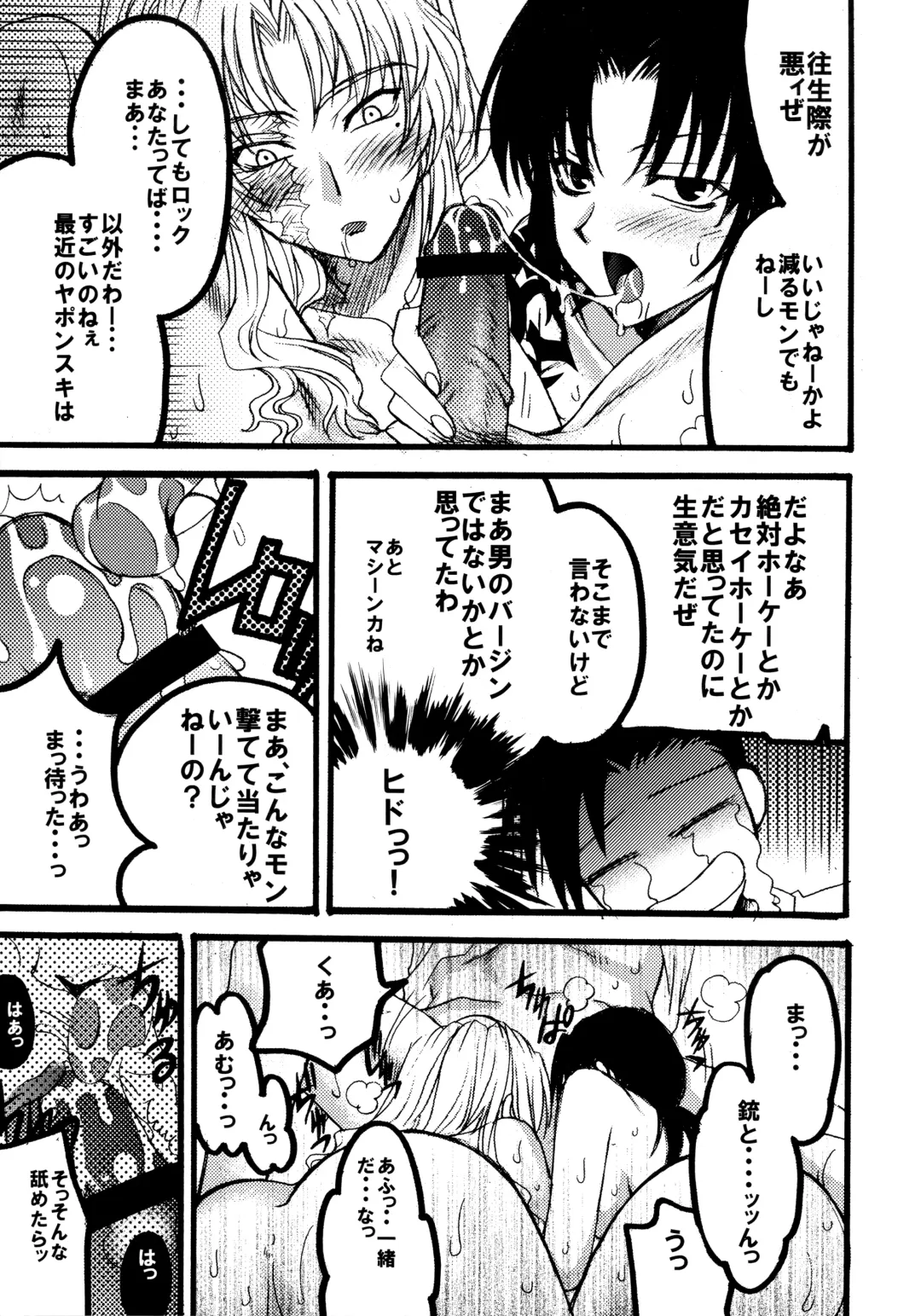 [Takano Uaka] MADLY HEAVEN. Fhentai - Page 8