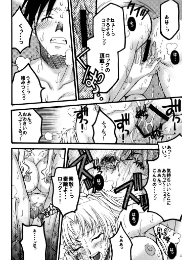 [Takano Uaka] MADLY HEAVEN. Fhentai - Page 17