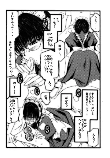 [Takano Uaka] MADLY HEAVEN. Fhentai - Page 23