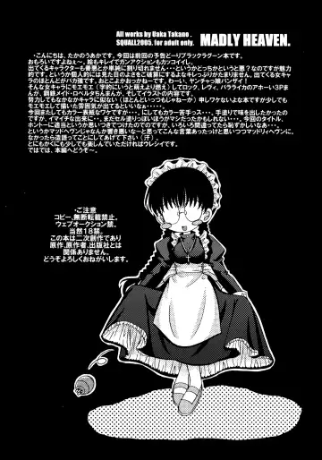 [Takano Uaka] MADLY HEAVEN. Fhentai - Page 3