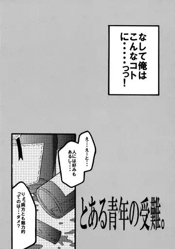 [Takano Uaka] MADLY HEAVEN. Fhentai - Page 5