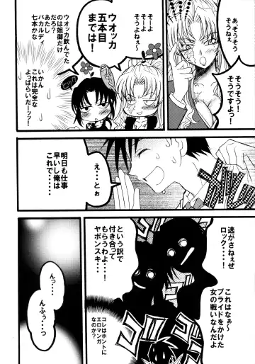 [Takano Uaka] MADLY HEAVEN. Fhentai - Page 7