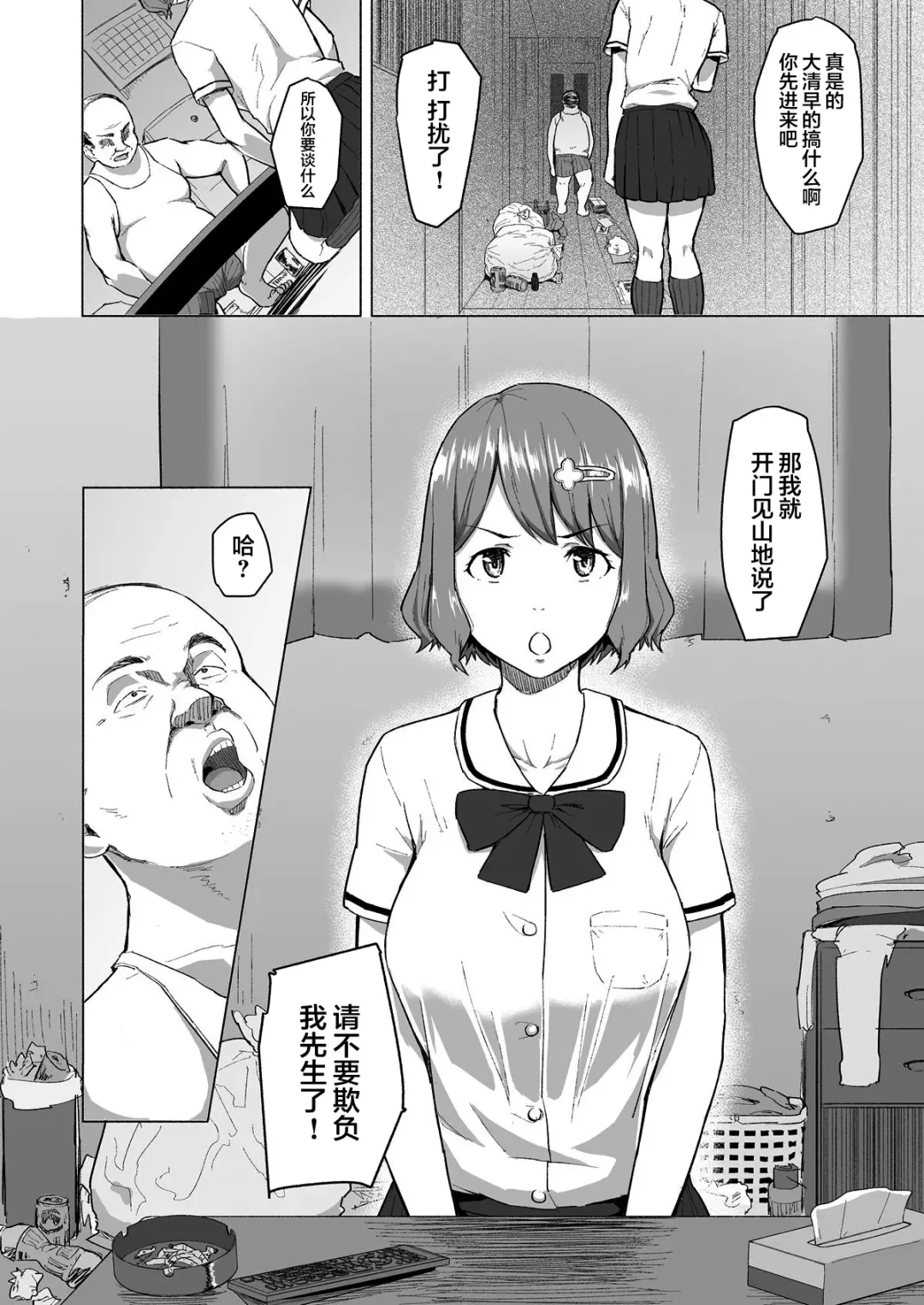 [Magekichi] Netorareta Babumi ~Osanazuma wa Otto no Tame ni Buchou ni Dakareru~ Fhentai - Page 12
