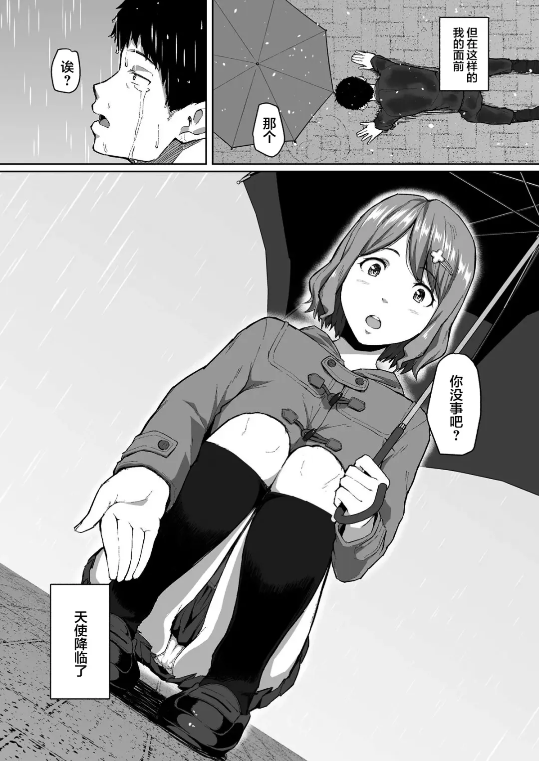 [Magekichi] Netorareta Babumi ~Osanazuma wa Otto no Tame ni Buchou ni Dakareru~ Fhentai - Page 2