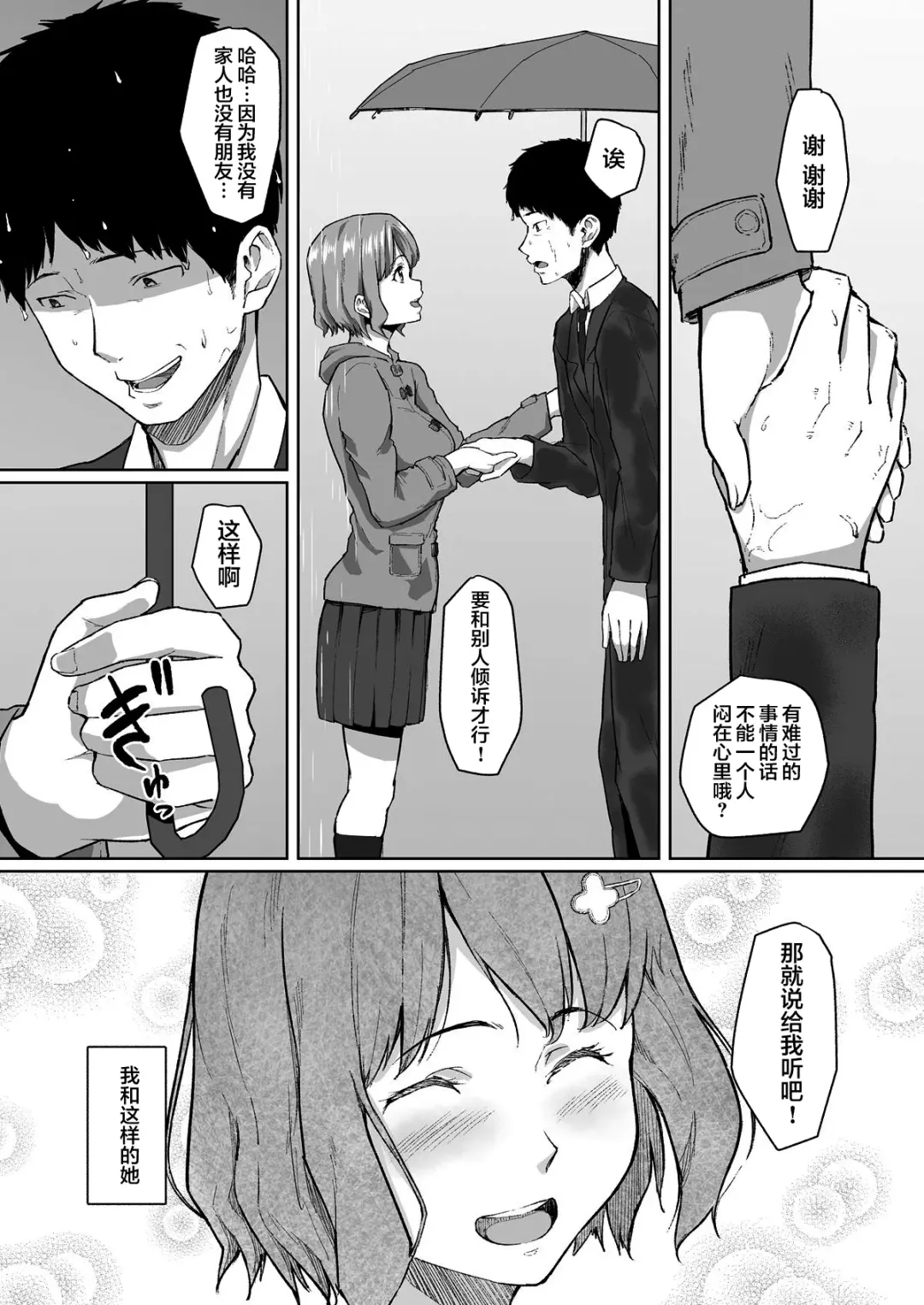 [Magekichi] Netorareta Babumi ~Osanazuma wa Otto no Tame ni Buchou ni Dakareru~ Fhentai - Page 3