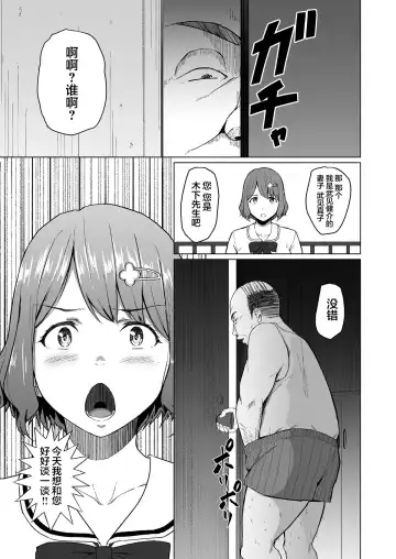 [Magekichi] Netorareta Babumi ~Osanazuma wa Otto no Tame ni Buchou ni Dakareru~ Fhentai - Page 11