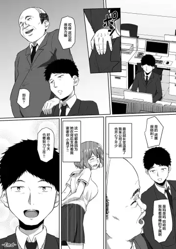[Magekichi] Netorareta Babumi ~Osanazuma wa Otto no Tame ni Buchou ni Dakareru~ Fhentai - Page 40