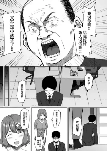 [Magekichi] Netorareta Babumi ~Osanazuma wa Otto no Tame ni Buchou ni Dakareru~ Fhentai - Page 7