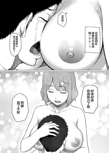 [Magekichi] Netorareta Babumi ~Osanazuma wa Otto no Tame ni Buchou ni Dakareru~ Fhentai - Page 9