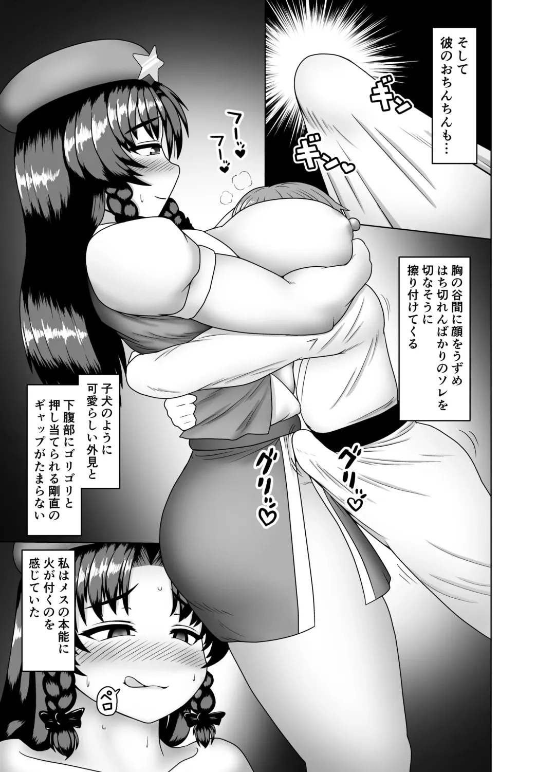 [Dsk] Meiling Onee-san to Kyokon Pet Fhentai - Page 4