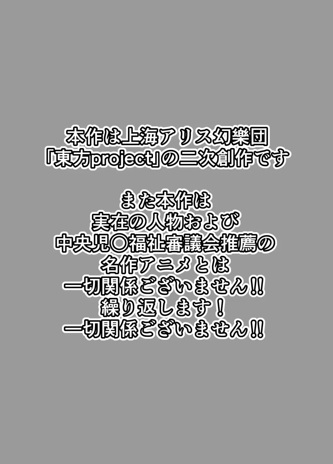 [Dsk] Gensoukyou Dosukebe Mukashibanashi Ichirin-san Fhentai - Page 2