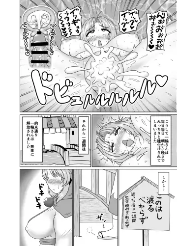 [Dsk] Gensoukyou Dosukebe Mukashibanashi Ichirin-san Fhentai - Page 10
