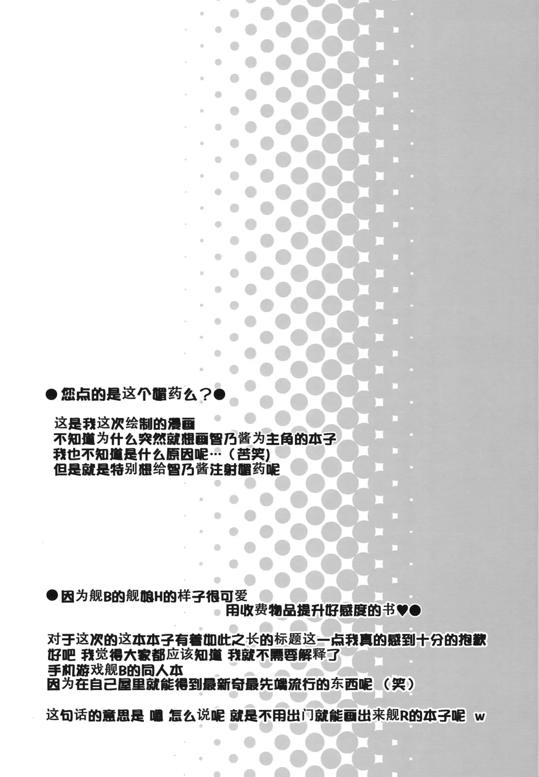 [Chouchin Ankou] drug and drop 9 Fhentai - Page 17