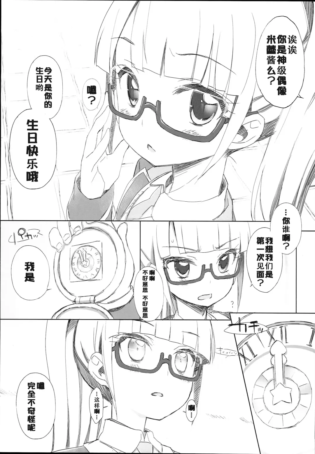 [Chouchin Ankou] drug and drop 9 Fhentai - Page 19