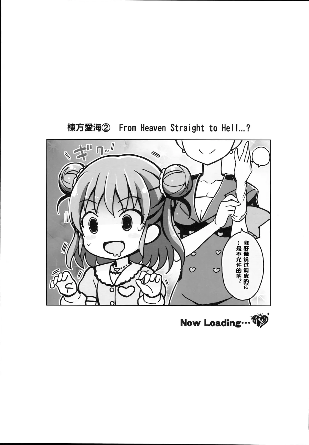 [Chouchin Ankou] drug and drop 9 Fhentai - Page 33