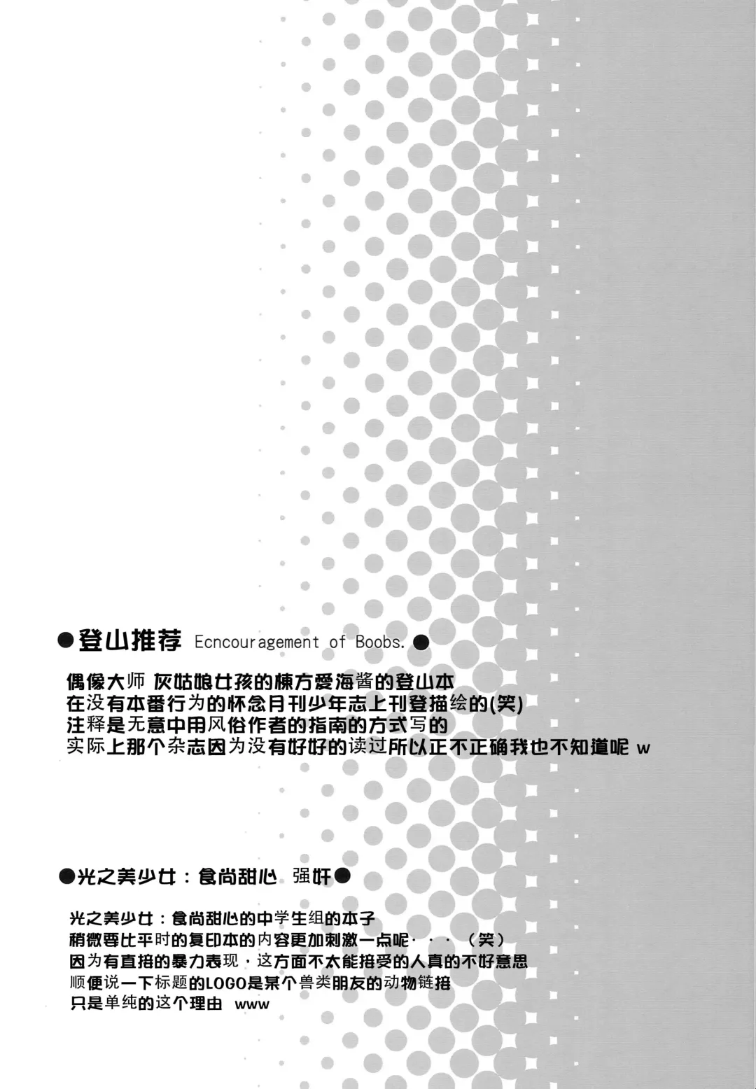 [Chouchin Ankou] drug and drop 9 Fhentai - Page 34