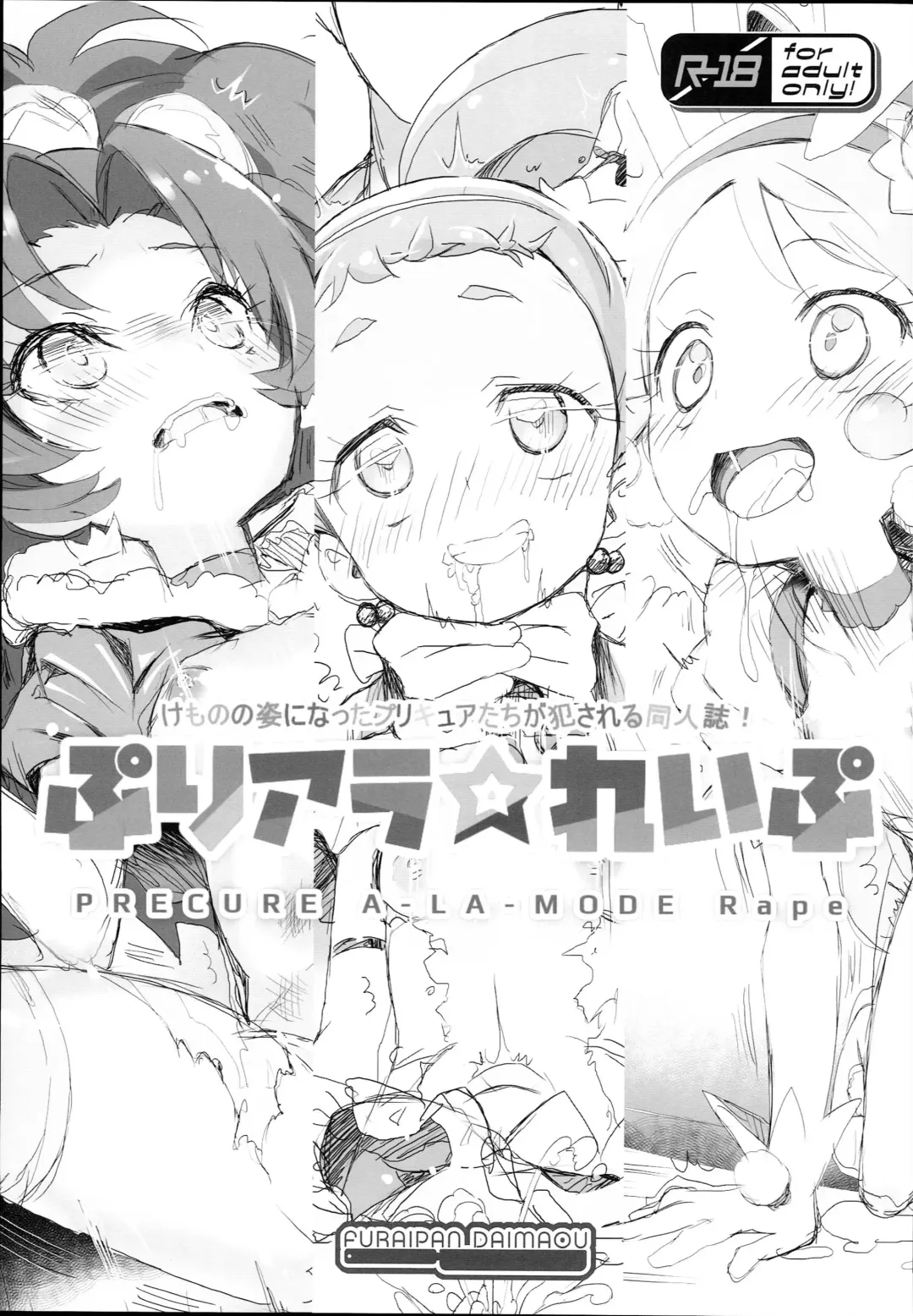 [Chouchin Ankou] drug and drop 9 Fhentai - Page 35