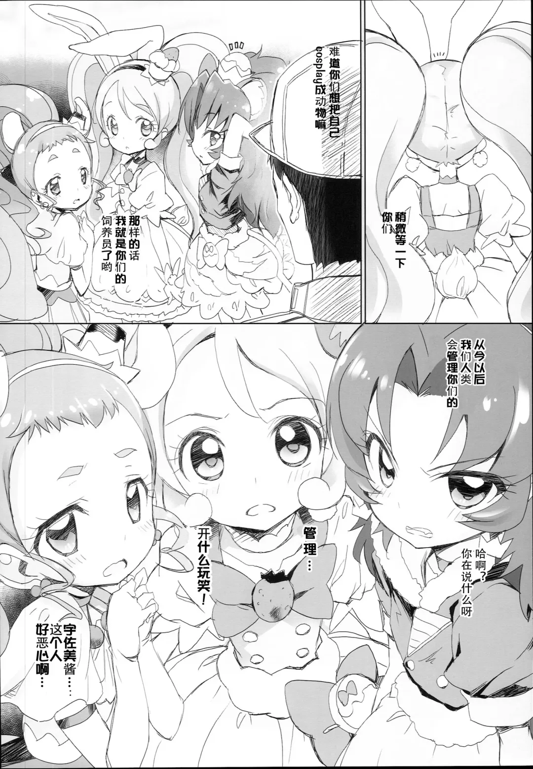 [Chouchin Ankou] drug and drop 9 Fhentai - Page 36