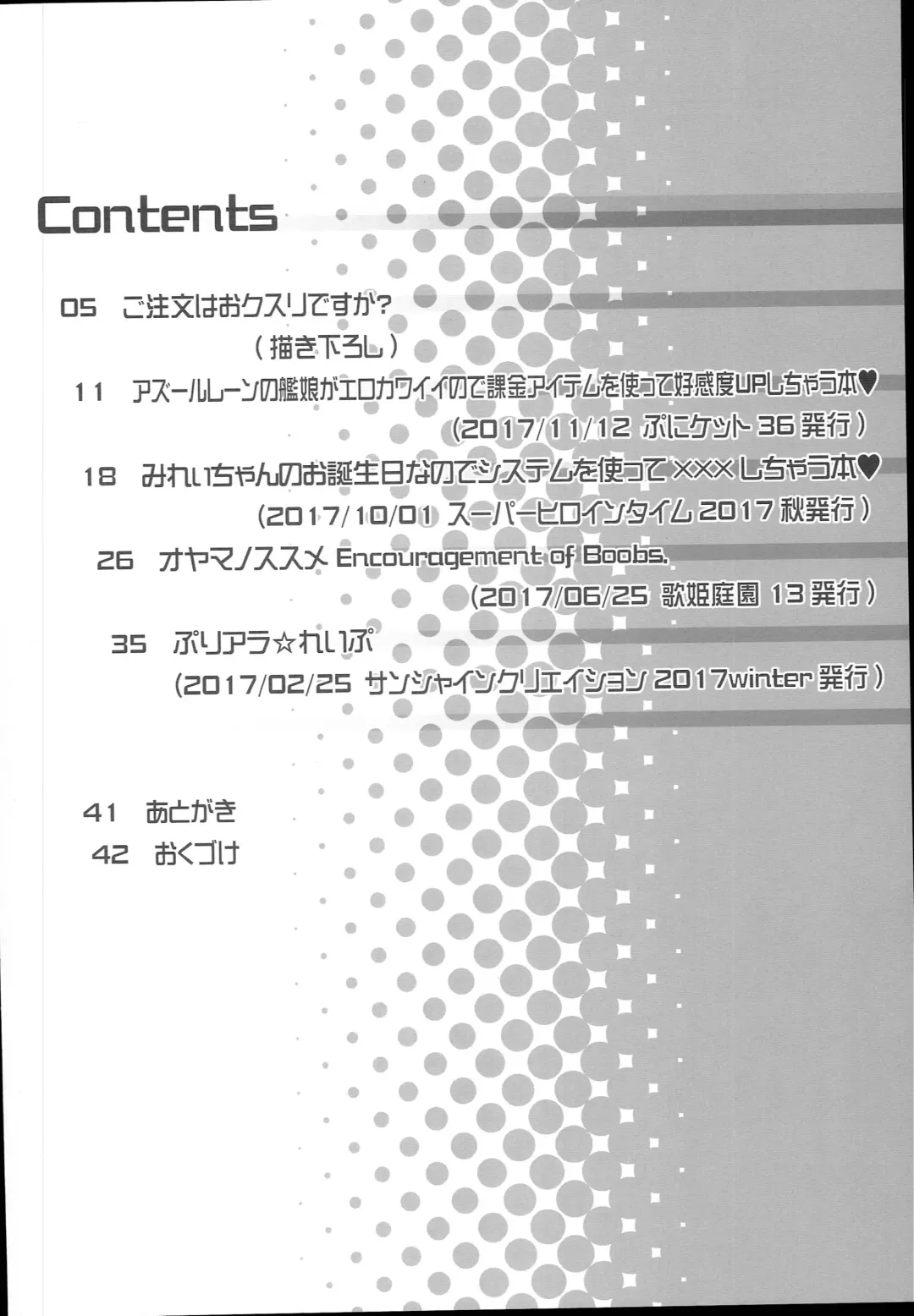 [Chouchin Ankou] drug and drop 9 Fhentai - Page 4