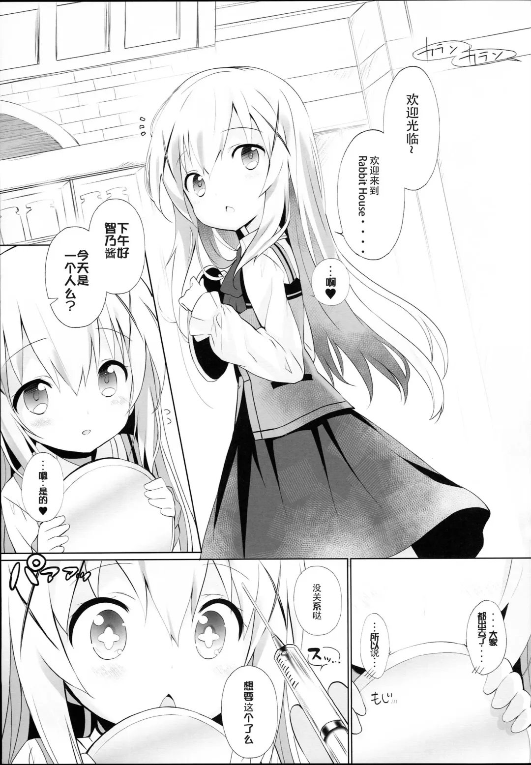 [Chouchin Ankou] drug and drop 9 Fhentai - Page 5