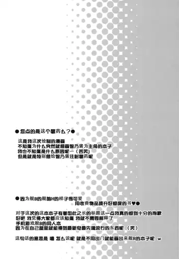 [Chouchin Ankou] drug and drop 9 Fhentai - Page 17