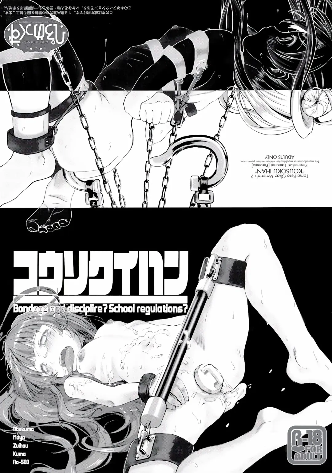 [Tamanoi Peromekuri] KOUSOKU IHAN Fhentai - Page 2