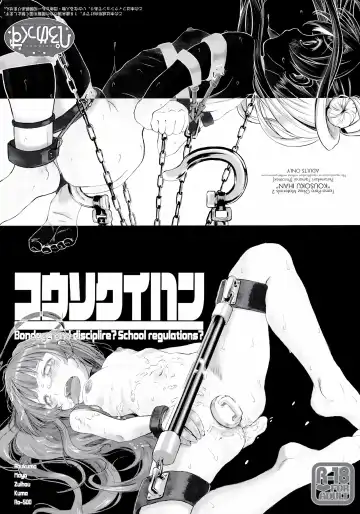 [Tamanoi Peromekuri] KOUSOKU IHAN Fhentai - Page 2