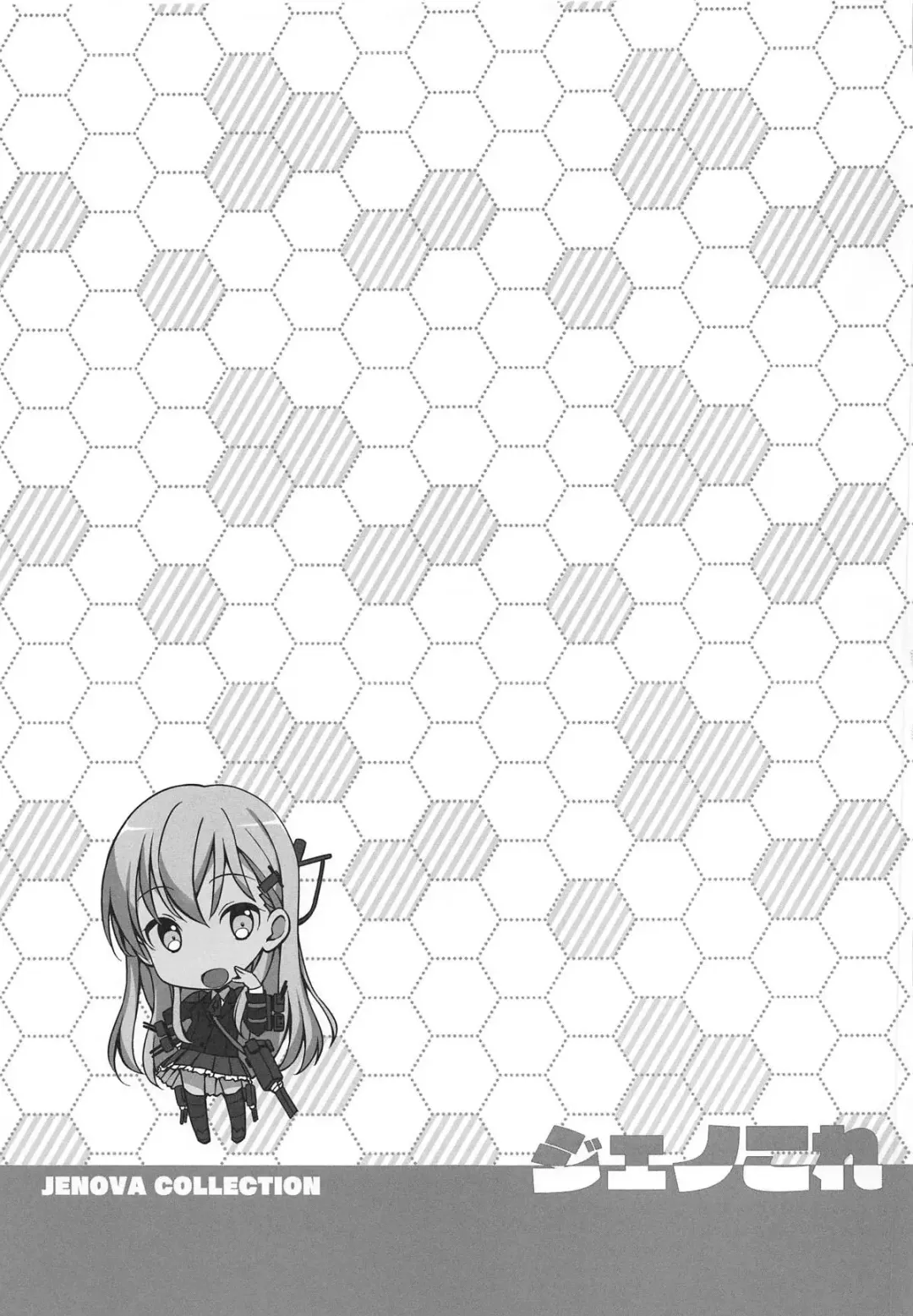 [Takayaki] Jenova Collection JenoColle Fhentai - Page 106