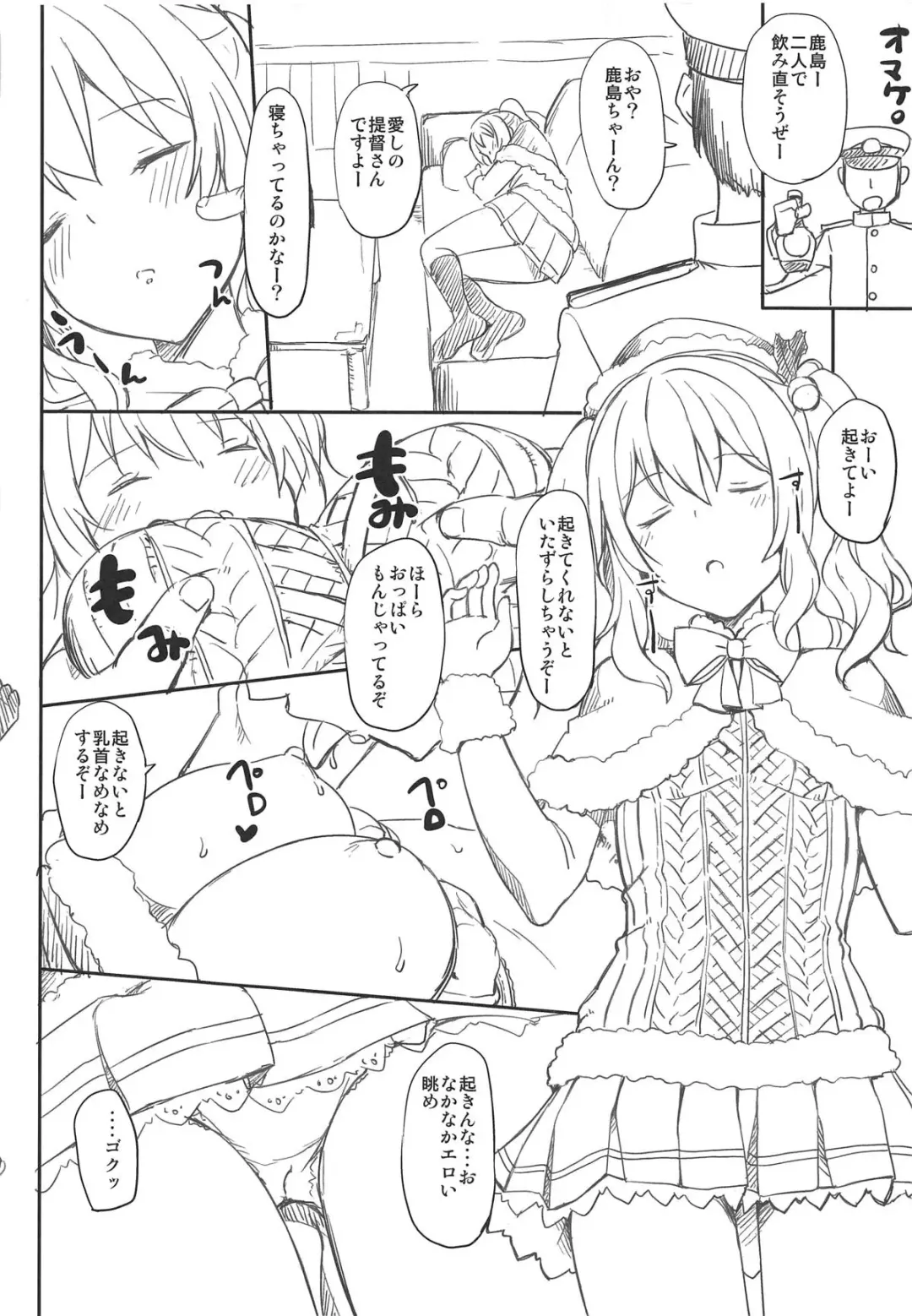 [Takayaki] Jenova Collection JenoColle Fhentai - Page 157