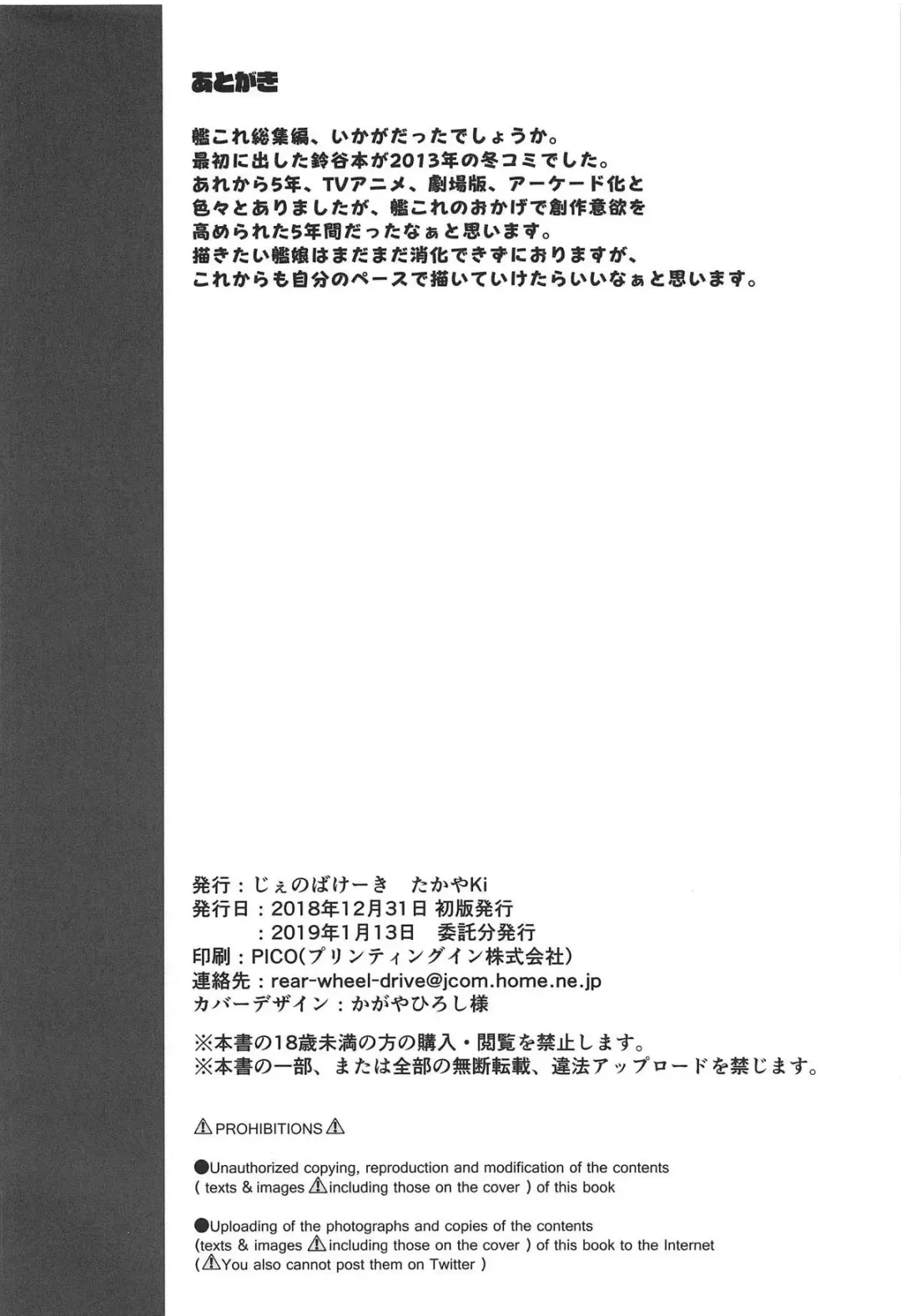 [Takayaki] Jenova Collection JenoColle Fhentai - Page 161