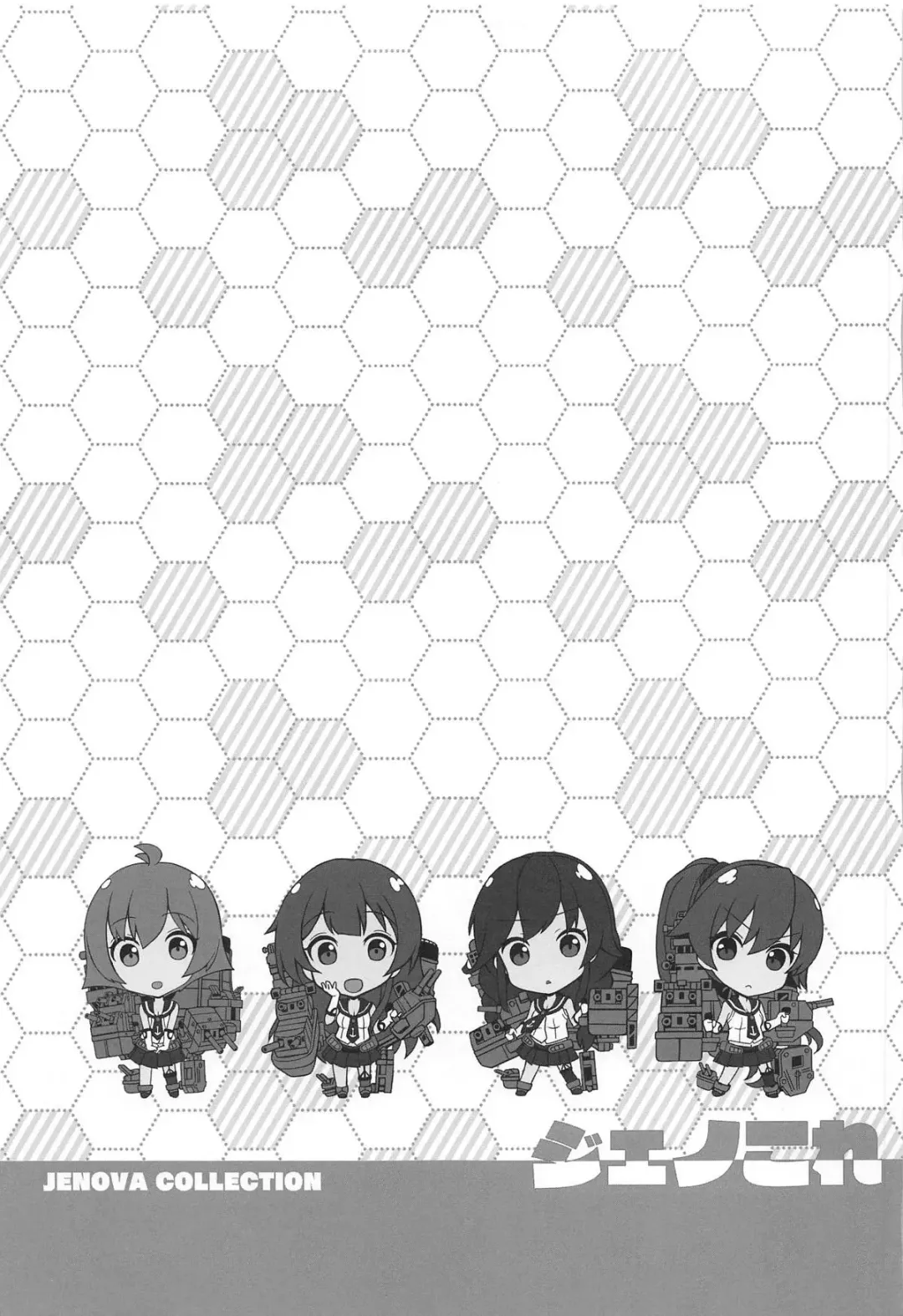 [Takayaki] Jenova Collection JenoColle Fhentai - Page 58