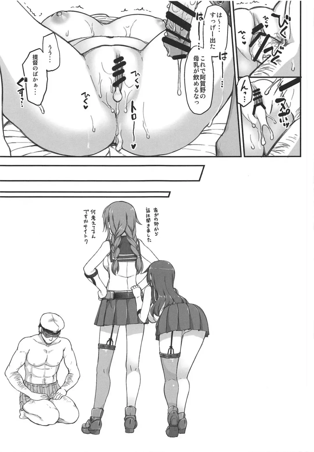 [Takayaki] Jenova Collection JenoColle Fhentai - Page 78