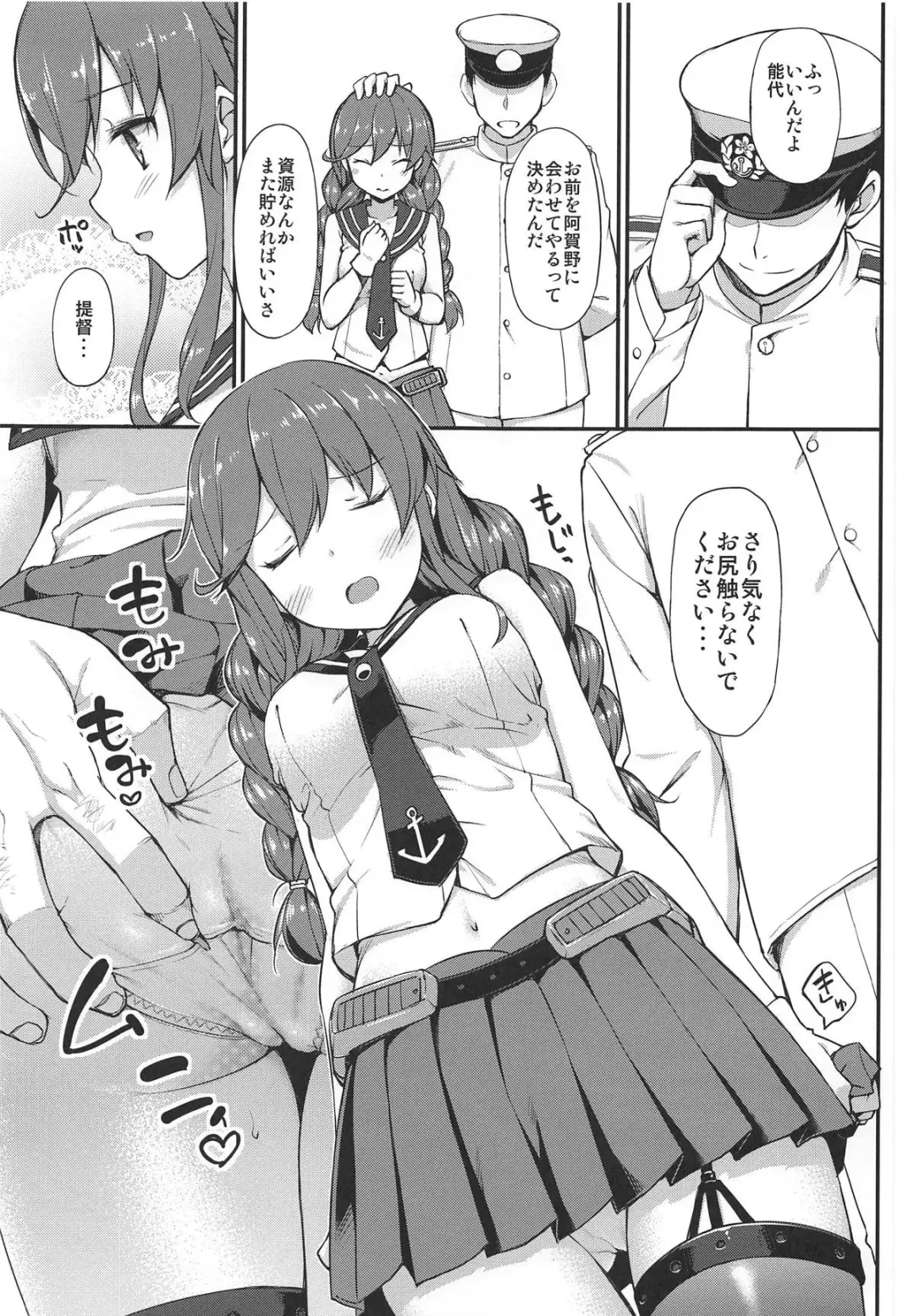 [Takayaki] Jenova Collection JenoColle Fhentai - Page 82