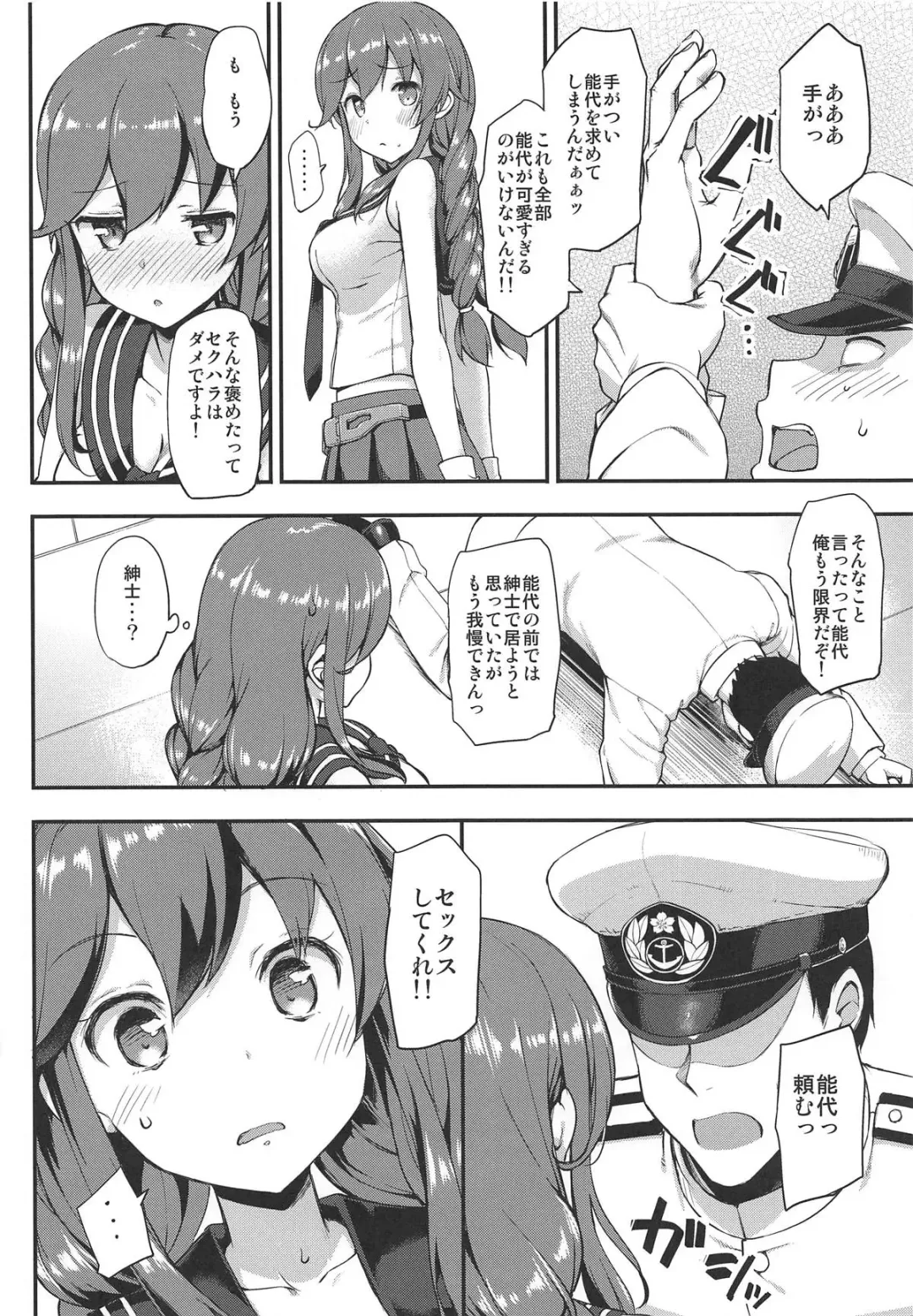 [Takayaki] Jenova Collection JenoColle Fhentai - Page 83