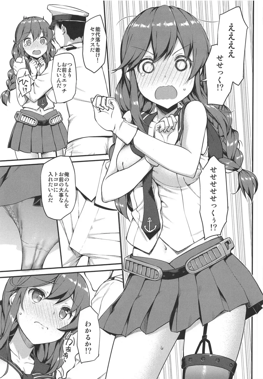 [Takayaki] Jenova Collection JenoColle Fhentai - Page 84