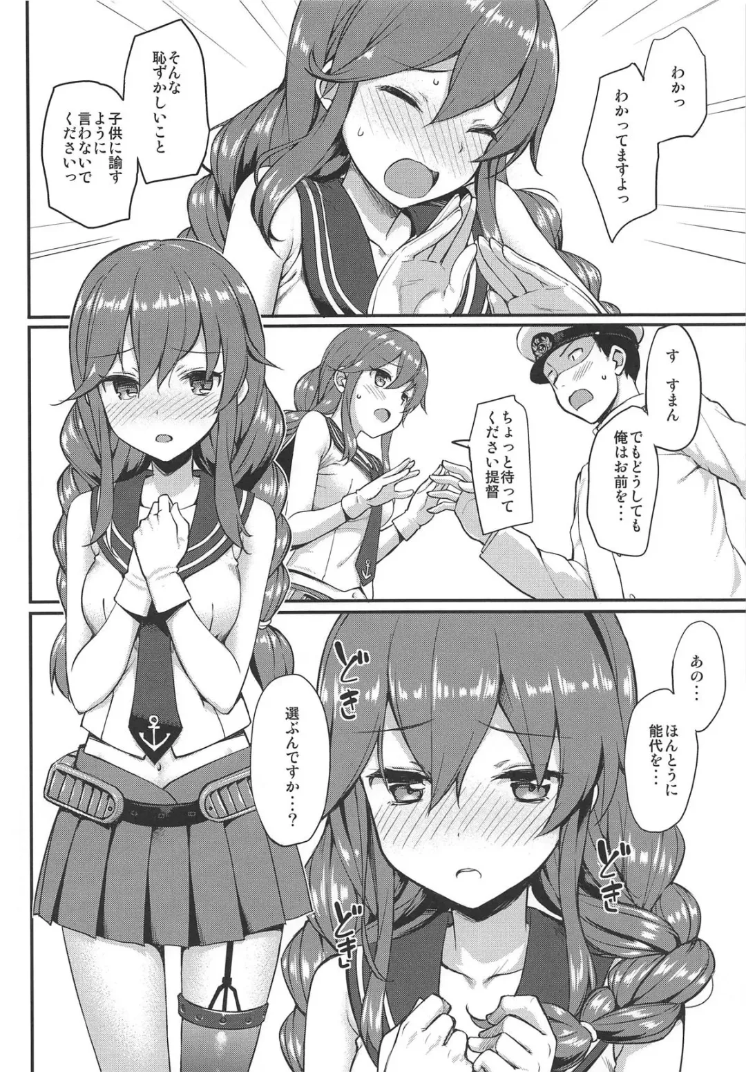 [Takayaki] Jenova Collection JenoColle Fhentai - Page 85