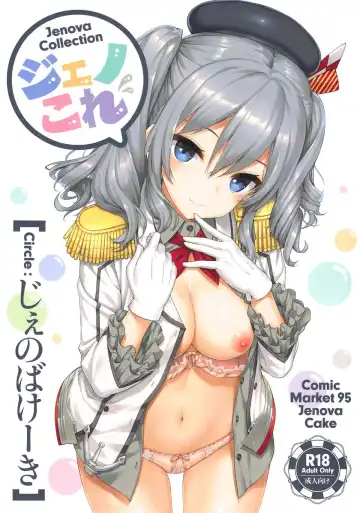 Read [Takayaki] Jenova Collection JenoColle - Fhentai
