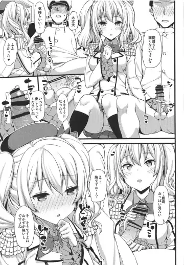 [Takayaki] Jenova Collection JenoColle Fhentai - Page 138