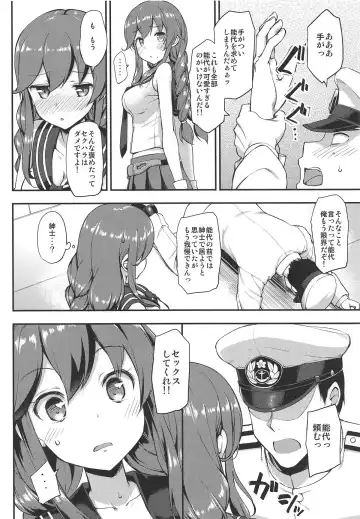 [Takayaki] Jenova Collection JenoColle Fhentai - Page 83