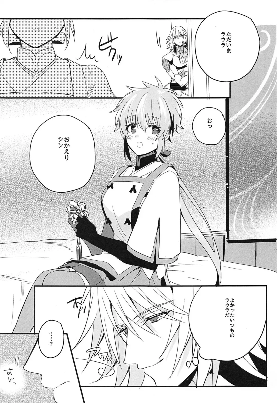 [Himono] Kishi-sama Shitagi Jijou Fhentai - Page 13