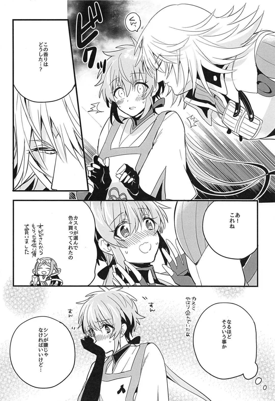 [Himono] Kishi-sama Shitagi Jijou Fhentai - Page 14