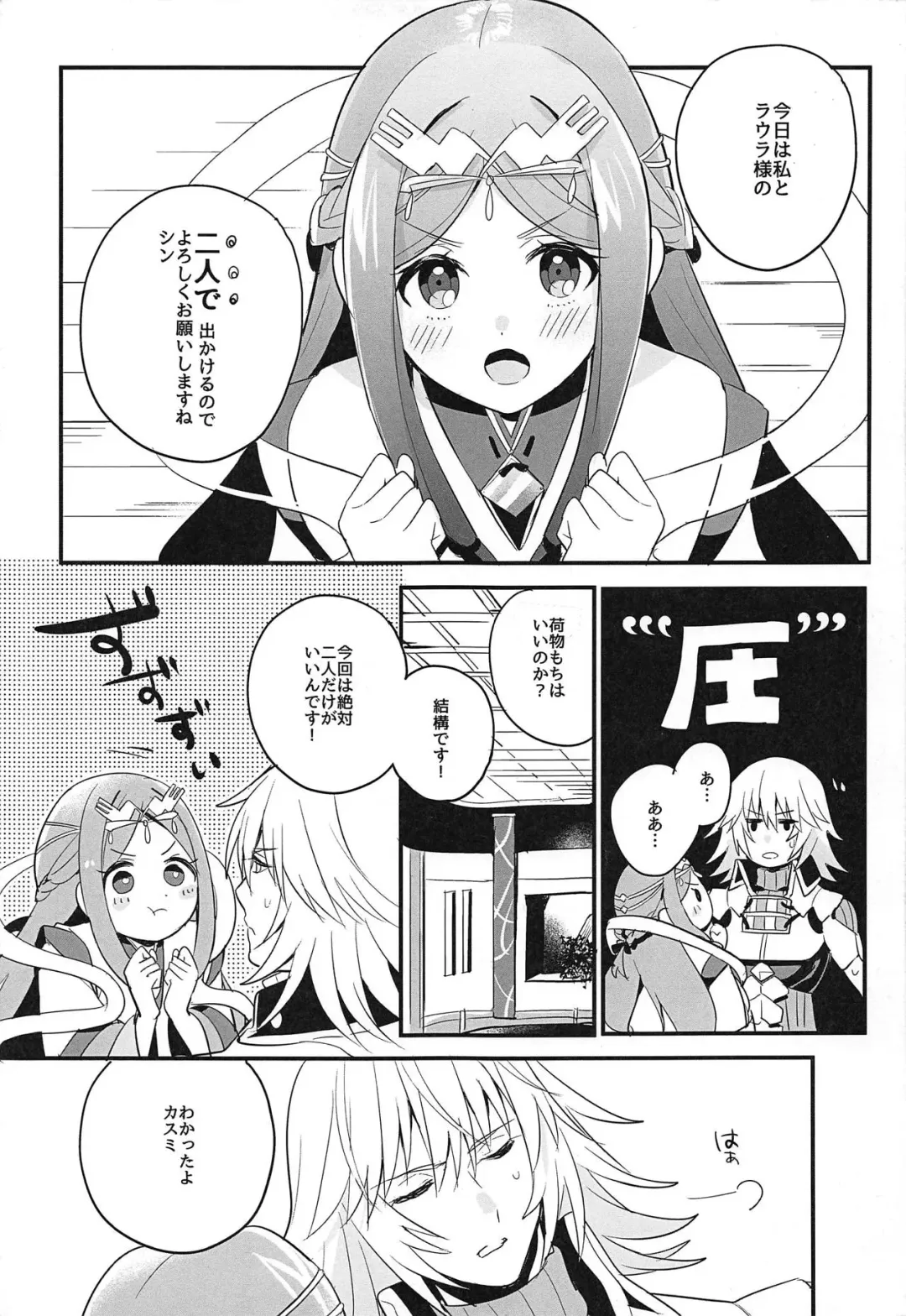 [Himono] Kishi-sama Shitagi Jijou Fhentai - Page 4