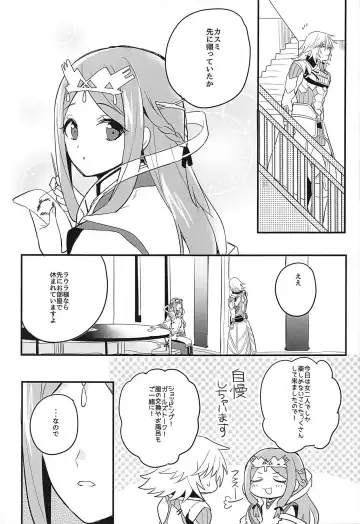 [Himono] Kishi-sama Shitagi Jijou Fhentai - Page 11