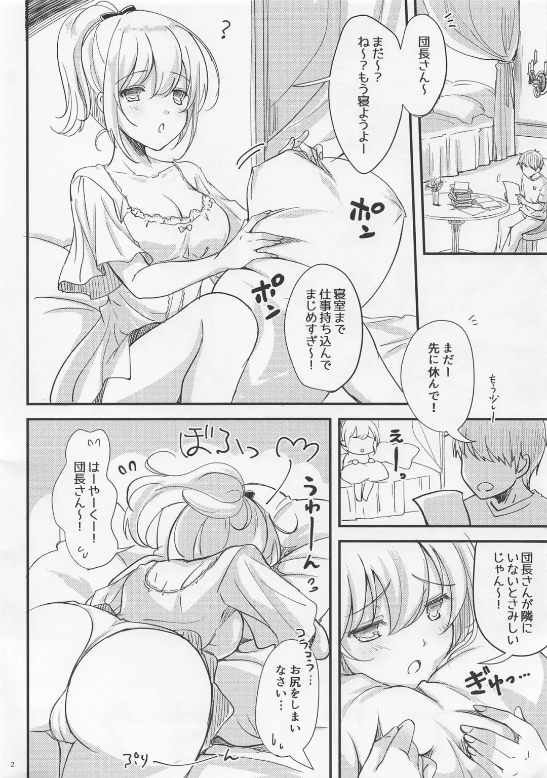 [Sato-satoru] Mellow ni Amaete Fhentai - Page 2