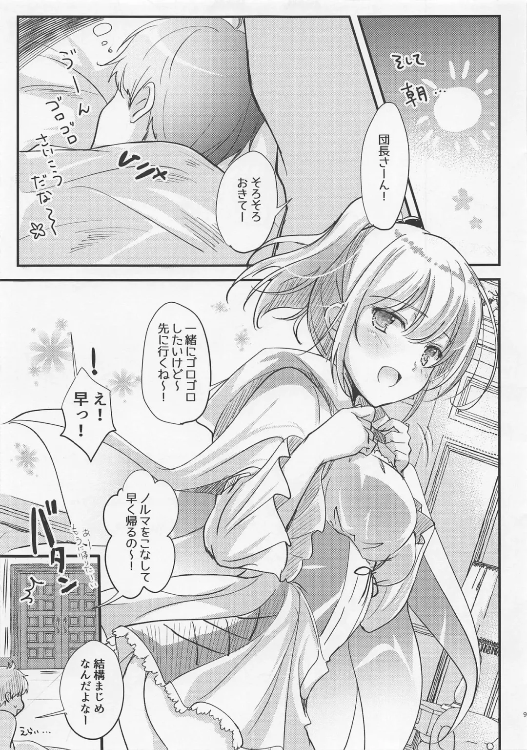 [Sato-satoru] Mellow ni Amaete Fhentai - Page 9