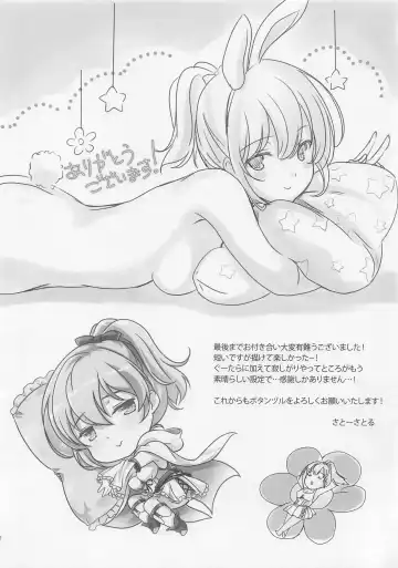 [Sato-satoru] Mellow ni Amaete Fhentai - Page 10