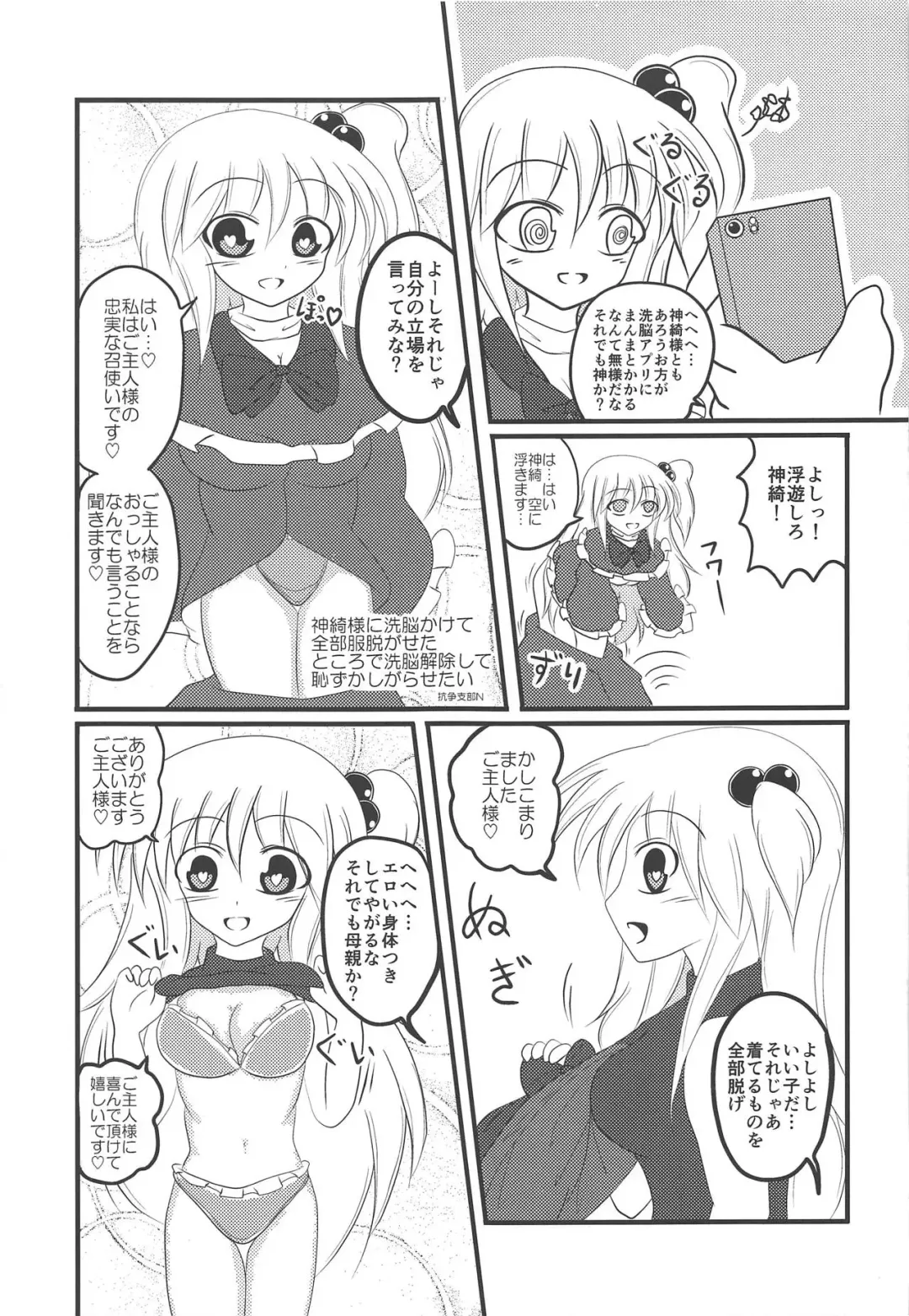 [Masahiro - Toshiaki] Touhou Uraomote Toshiaki Seinen Goudoushi 8 Toshiaki Dosukebe Fhentai - Page 122