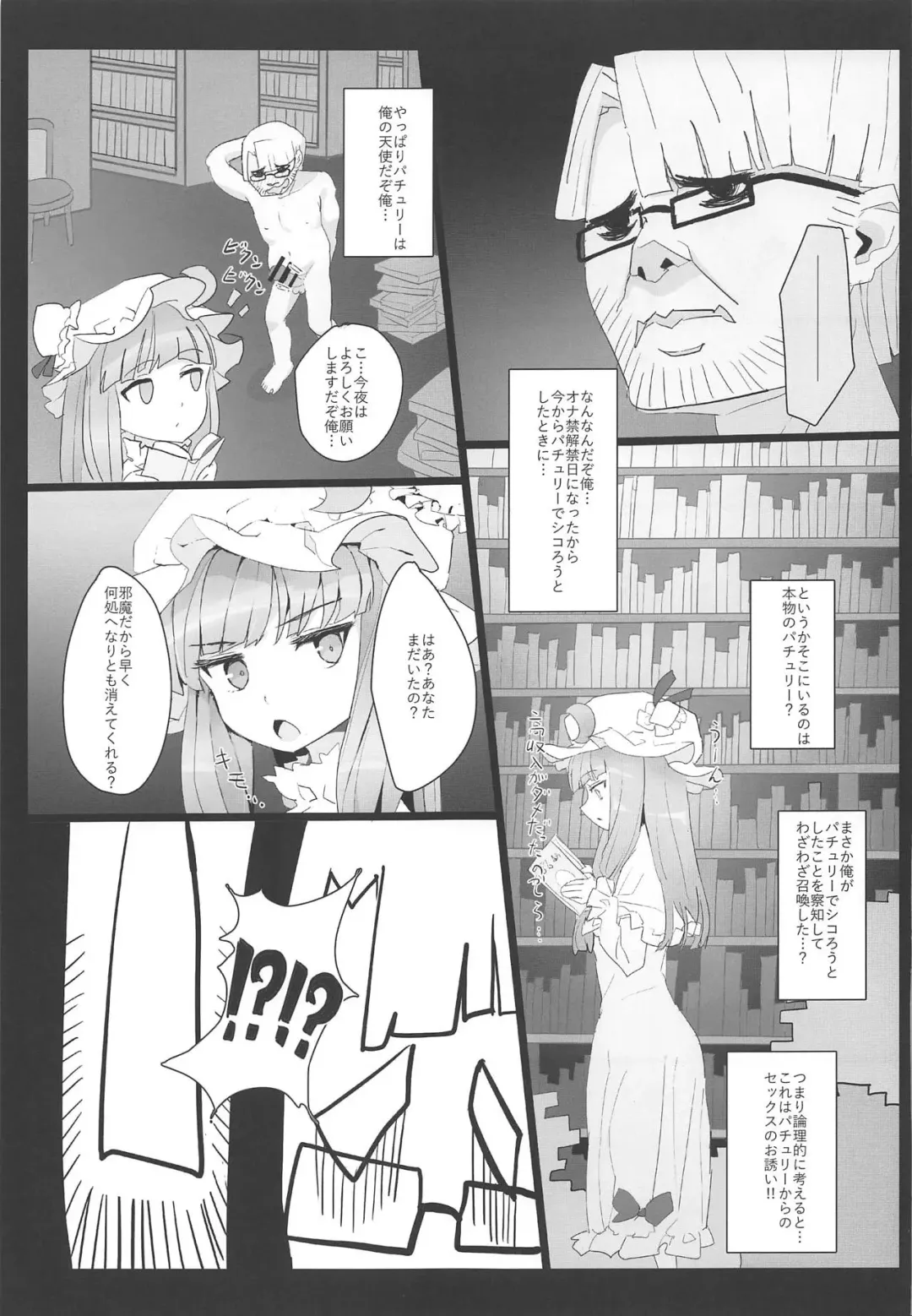 [Masahiro - Toshiaki] Touhou Uraomote Toshiaki Seinen Goudoushi 8 Toshiaki Dosukebe Fhentai - Page 130