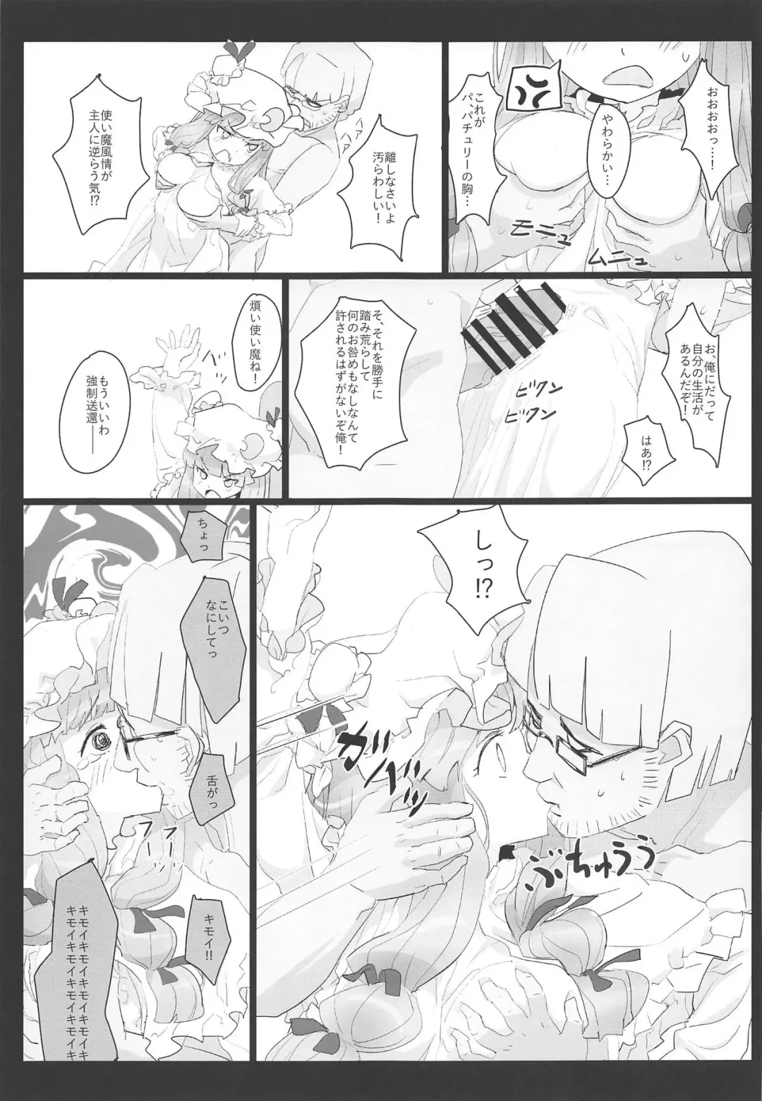 [Masahiro - Toshiaki] Touhou Uraomote Toshiaki Seinen Goudoushi 8 Toshiaki Dosukebe Fhentai - Page 132