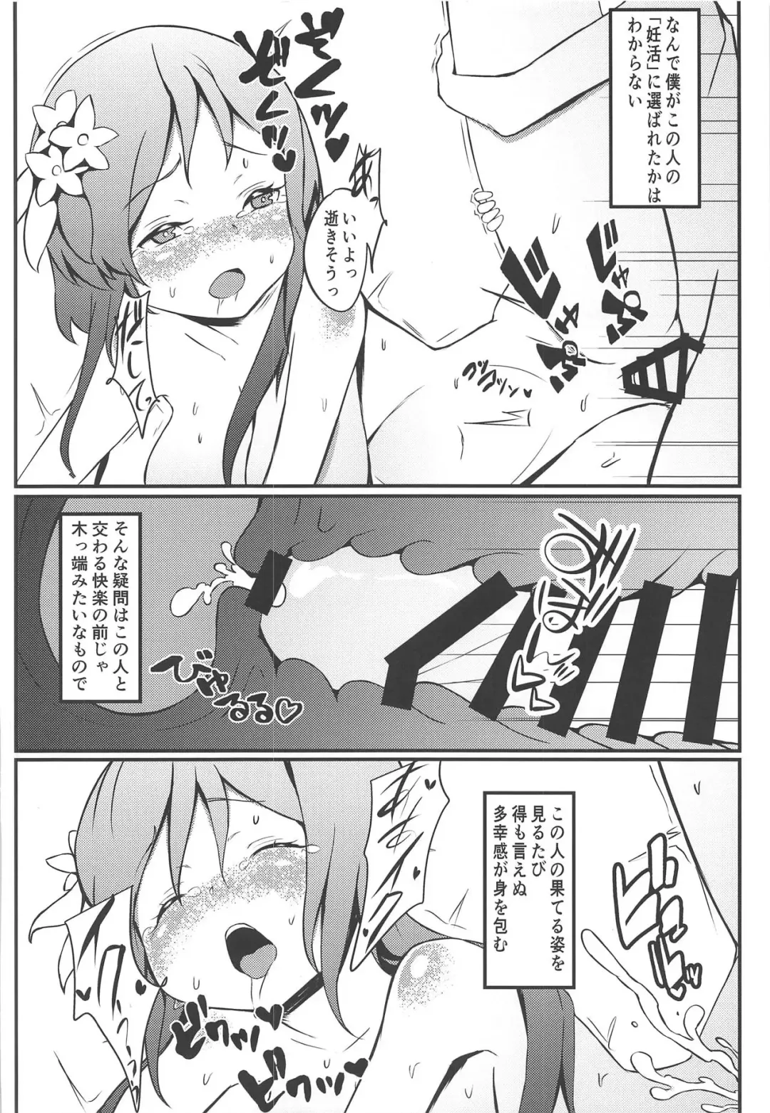 [Masahiro - Toshiaki] Touhou Uraomote Toshiaki Seinen Goudoushi 8 Toshiaki Dosukebe Fhentai - Page 139